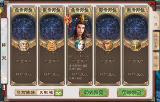 不一样的PK体验 《西游神魔决》阵法系统详解