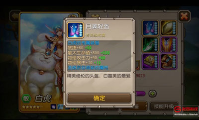 月翼轻盔 刀塔传奇