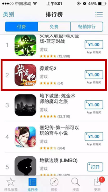手游《莽荒纪2》首日流水破200万:莽荒一出 谁与争锋 手游《莽荒纪2》首日流水破200万:莽荒一出 谁与争锋