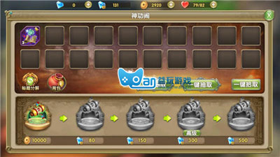 《莽荒纪2》秘籍系统玩法
