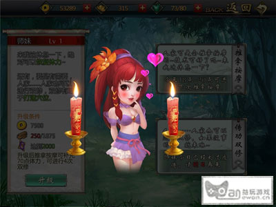 不良人双修的过程可谓红粉菲菲