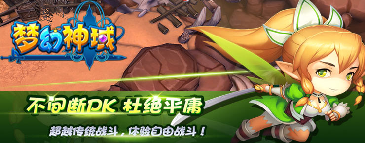 梦幻神域手游美图2