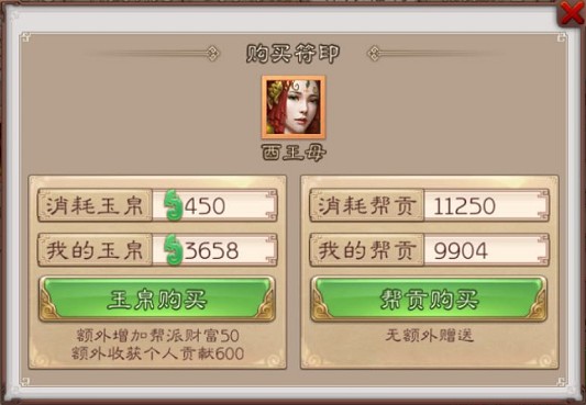 新玩法亮点多 《西游神魔决》叫你赶紧回帮