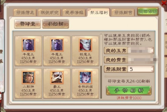 新玩法亮点多 《西游神魔决》叫你赶紧回帮