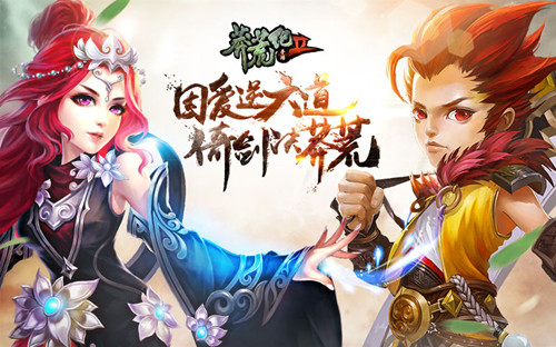 《莽荒纪2》手游主题曲PK《痴莽荒》 哪首更胜一筹