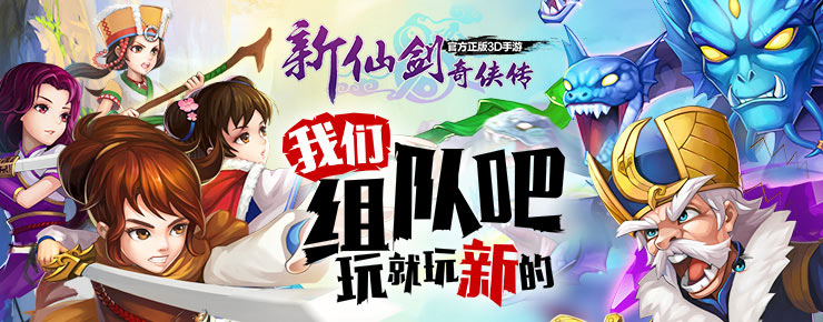 《新仙剑奇侠传》游戏美图欣赏