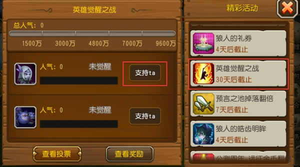 刀塔传奇