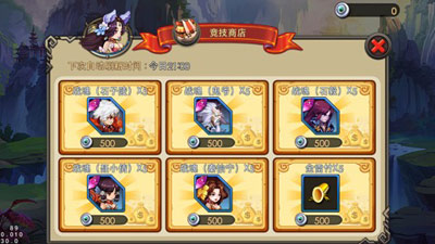 辰东完美 竞技场