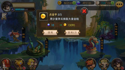 辰东完美 点金之手