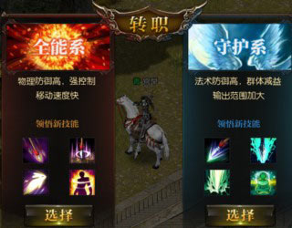 《千里走单骑》全职业介绍 神枪