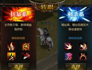 御剑 千里走单骑