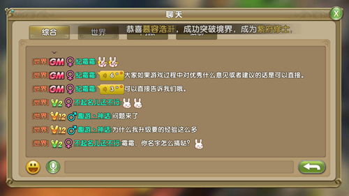 “仙”声夺人 《莽荒纪2》别开生面的新手指导