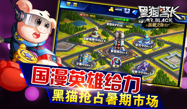 今日11点见 《黑猫警长》100%送超值壕礼