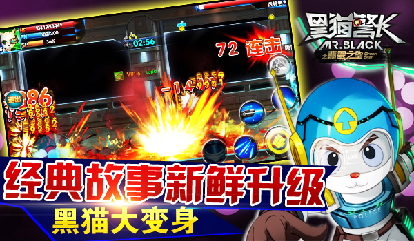 今日11点见 《黑猫警长》100%送超值壕礼