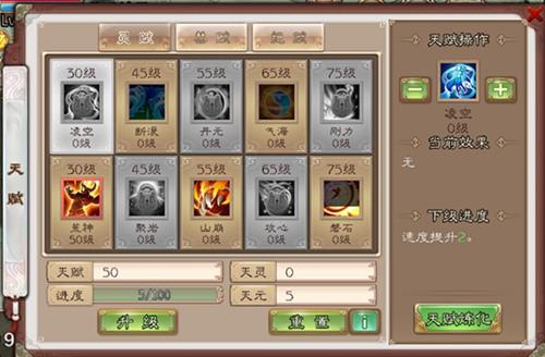西游神魔决