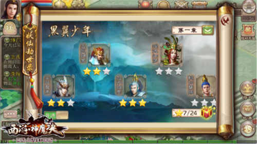 西游神魔决