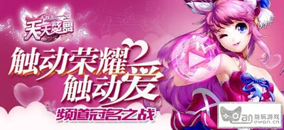 天天炫舞