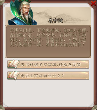 人品大考验，《西游神魔决》给你算一卦