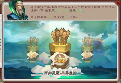 问签求签解签，卜一卦知吉凶　西游神魔决