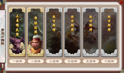 手游西游神魔决勇闯万佛阵