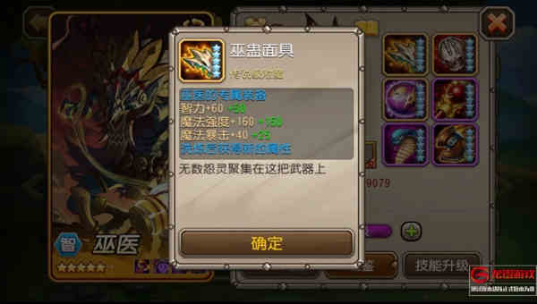 刀塔传奇巫医觉醒技能属性 巫医觉醒任务