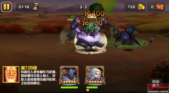 铁面狂人