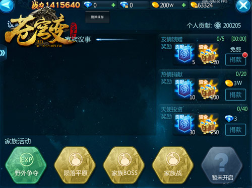 听说下雨天与百人斩更配《苍穹变》手游家族战即将登场