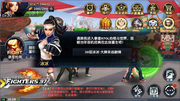 拳皇97ol剧情