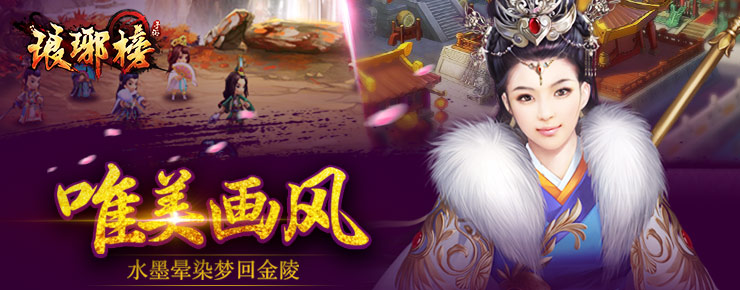 唯美画风 水墨晕染梦回金陵