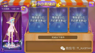 裁缝任务　天天炫舞