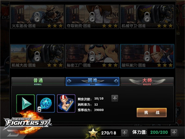 拳皇97OL