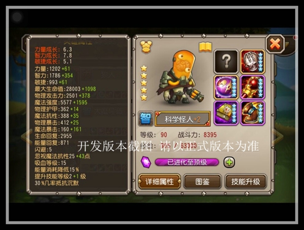 智慧才是真性感 《刀塔传奇》新英雄科学怪人曝光