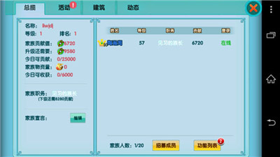 《云中歌》手游家族系统