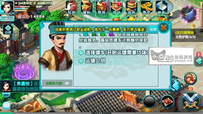 运镖