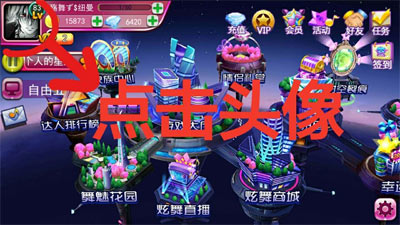 点击头像