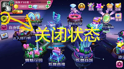关闭音乐