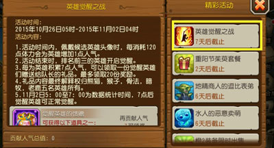 刀塔传奇英雄觉醒之战