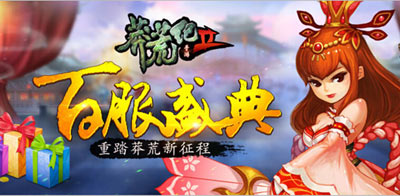 莽荒纪2