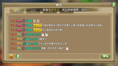 百服庆典 《莽荒纪2》萌妹陪你一起嗨