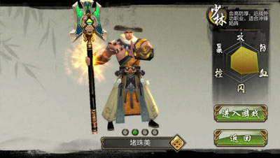 少林