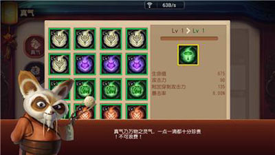 真气