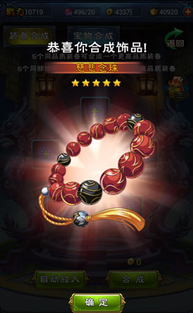 合成饰品