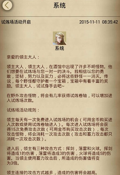 《COK列王的纷争》领主的试炼