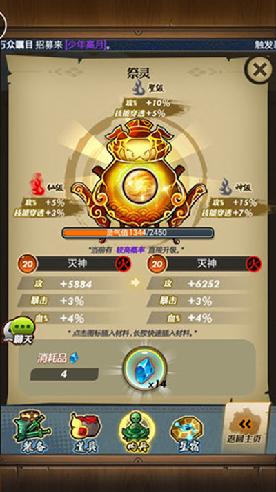 内丹升级 品质更优