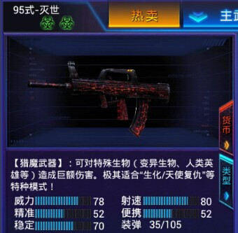 全新枪支上线 经典武器开放永久购买