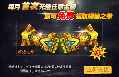豪礼相送迎新年 武器礼包等你来领