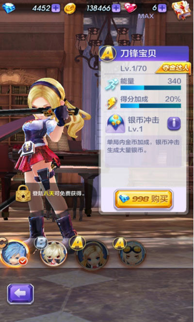 角色能力