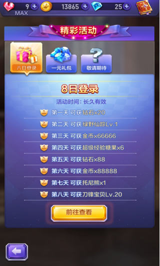 缤纷活动 送到手软