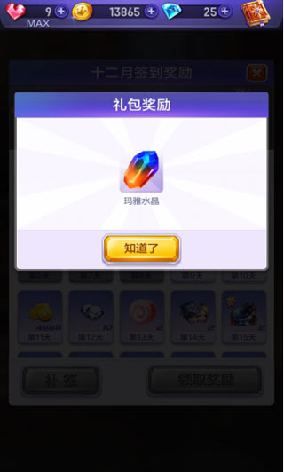每日签到 重磅豪礼