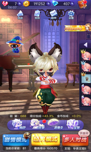 《天天酷跑3D》经典模式玩法介绍
